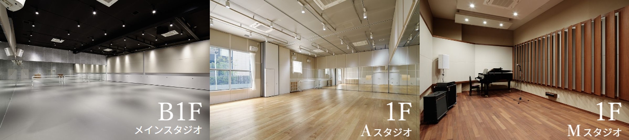 広尾ピースオブモダンのスタジオレンタル